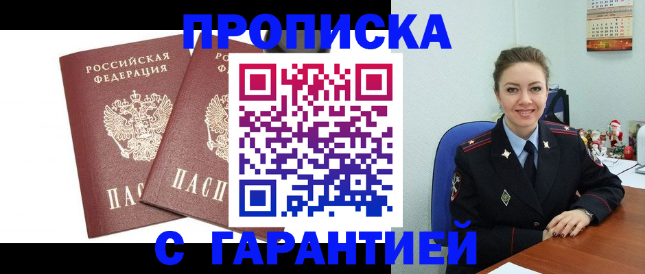 временная регистрация для всех в Сафоново