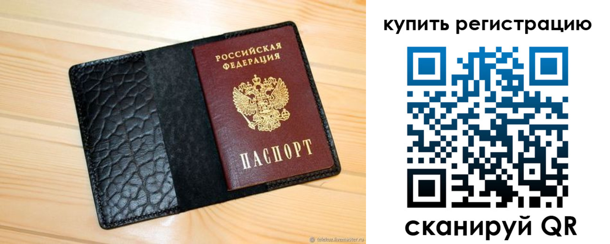 прописка регистрация в Сафоново