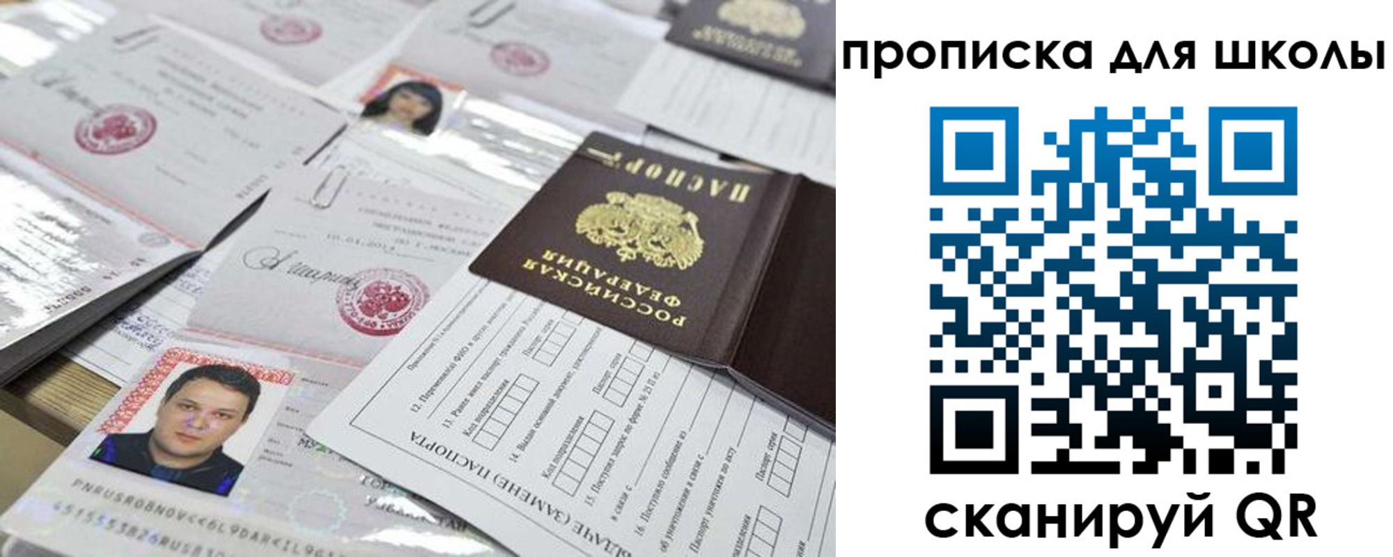 прописка иностранных граждан в Сафоново