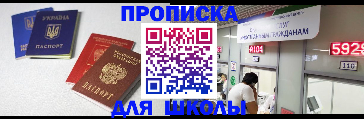 миграционный учет в Сафоново