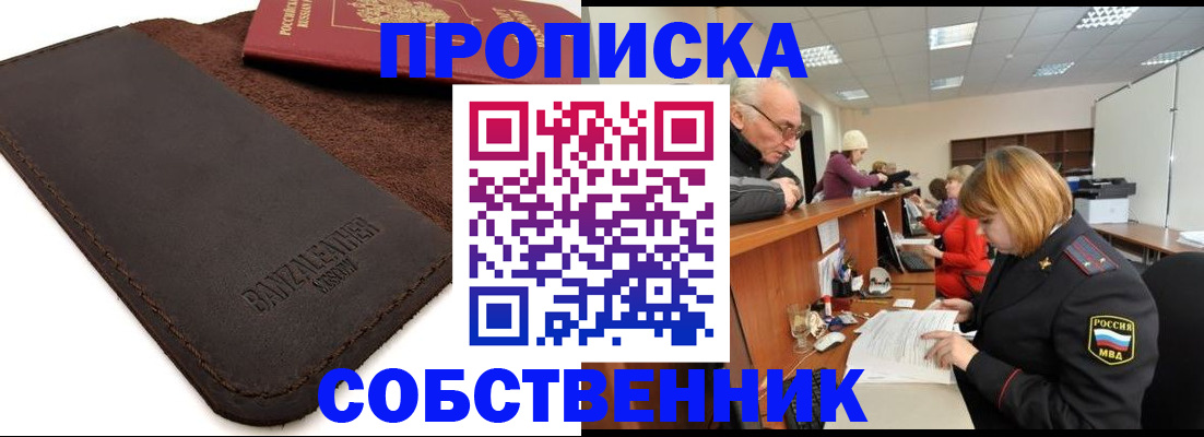 миграционный учет в Сафоново