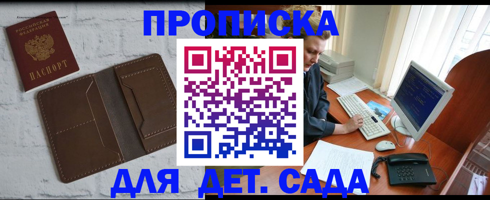 временная регистрация надежно в Сафоново