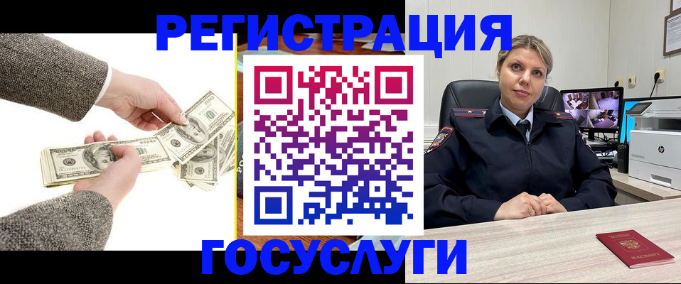 временная регистрация недорого в Сафоново