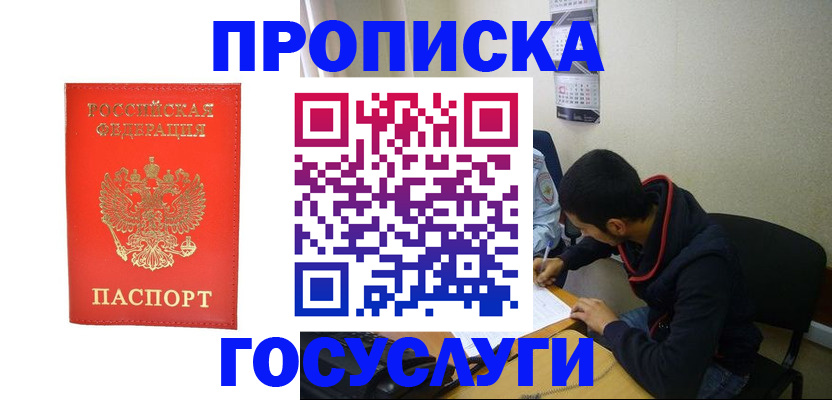 прописка для школы в Сафоново