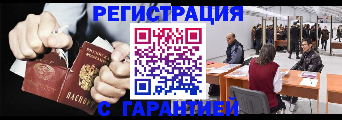 временная регистрация законно в Сафоново